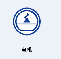 施樂百電機(jī)